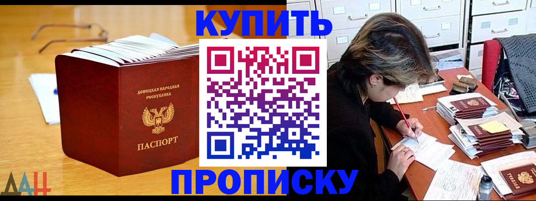 прописка от собственника в Ярцево